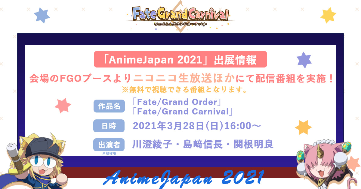 ｢Fate/Grand Carnival」レオナルド・ダ・ヴィンチ登場のキービジュアル公開